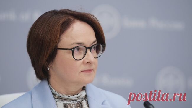 Банки в России больше не консервативные организации, заявила Набиуллина