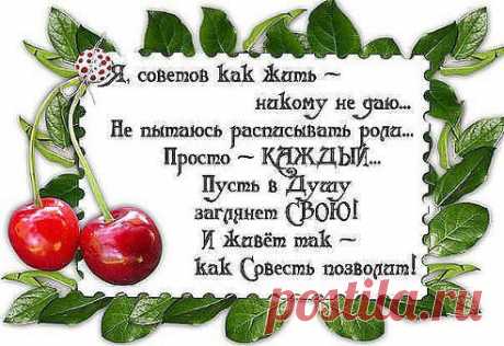 Не суди других — Все не без греха ! Каждый Сам ответчик, за Свои дела ! Ты не знаешь правды — не Тебе судить ! Не Тебе присяжным — на суде том быть !