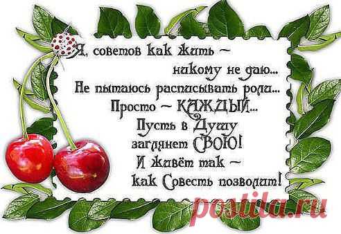 Не суди других — Все не без греха ! Каждый Сам ответчик, за Свои дела ! Ты не знаешь правды — не Тебе судить ! Не Тебе присяжным — на суде том быть !