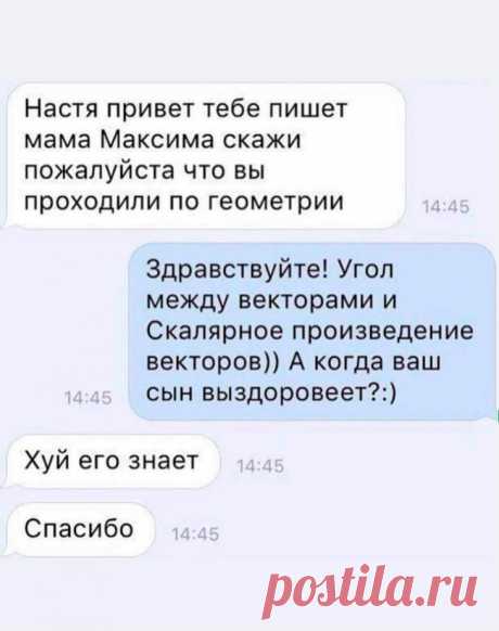 Скриншоты смешных комментариев 06-12-2018 31676 . Чёрт побери