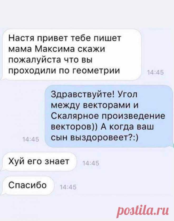 Скриншоты смешных комментариев 06-12-2018 31676 . Чёрт побери