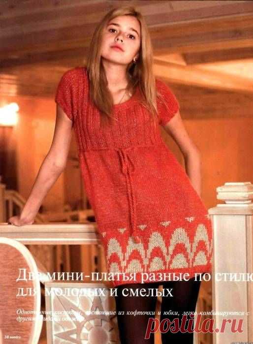 Оранжевое платье