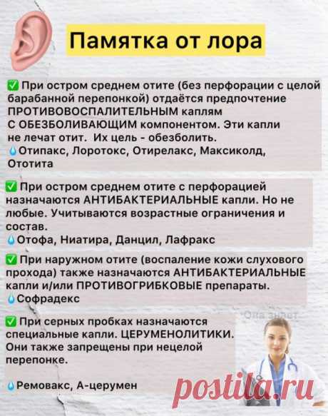 На заметку!