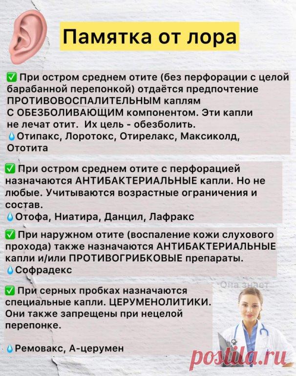 На заметку!