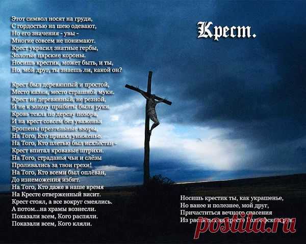✞ ВЕРА - мощная сила