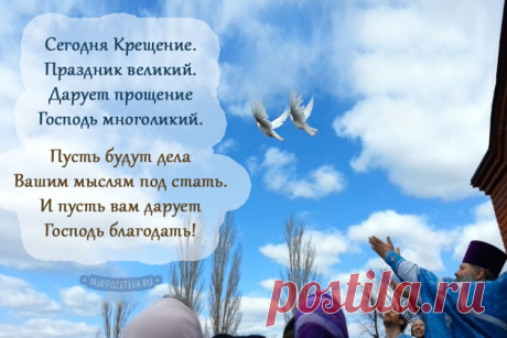 Крещение: картинки