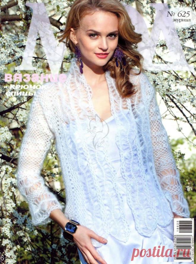 Журнал Мод Вязание №625 2019