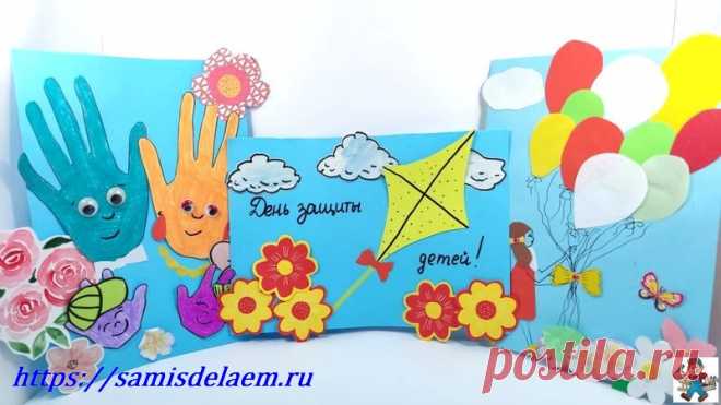 Аппликация к Дню Защиты Детей своими руками из бумаги для детей К Международному Дню Защиты Детей в детских садах проводят различные конкурсы. Уроки аппликации на конкурс из бумаги своими руками с шаблонами