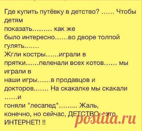 ...как же верно!!!