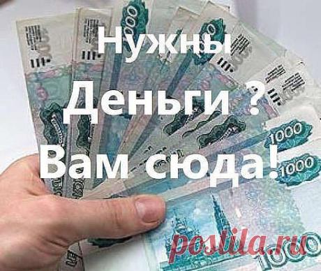 Я не предлагаю вам мало работать, я предлагаю МНОГО ЗАРАБАТЫВАТЬ! Мы никого не уговариваем. Вы сами принимаете решение. Все уже знают и видят, что в интернете легко зарабатываются деньги, но еще не все знают КАК. Сейчас самое время начать. Гарантирую: денег не надо, из дома выходить не надо, бегать никуда не надо, ничего продавать не будем, работаем только в интернете. Вся информация тут: lkafui.blogspot.com
