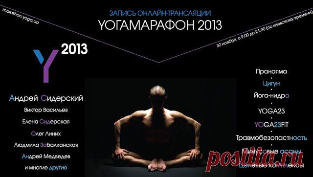 YOГАВИДЕО - Коллектив инструкторов