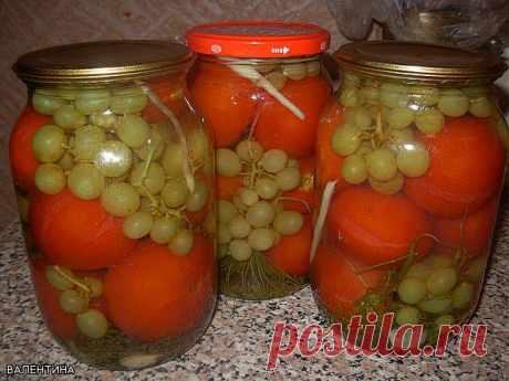 ПОМИДОРЫ С ВИНОГРАДОМ (без уксуса).