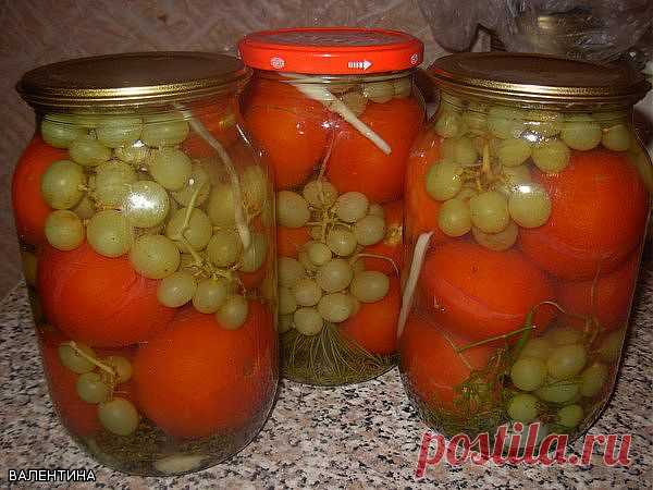 ПОМИДОРЫ С ВИНОГРАДОМ (без уксуса).