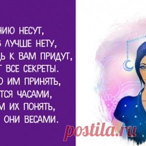 ЗНАКИ ЗОДИАКА В СТИХАХ - МирТесен