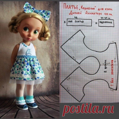 Выкройки кукольной одежды — Поделки с детьми
