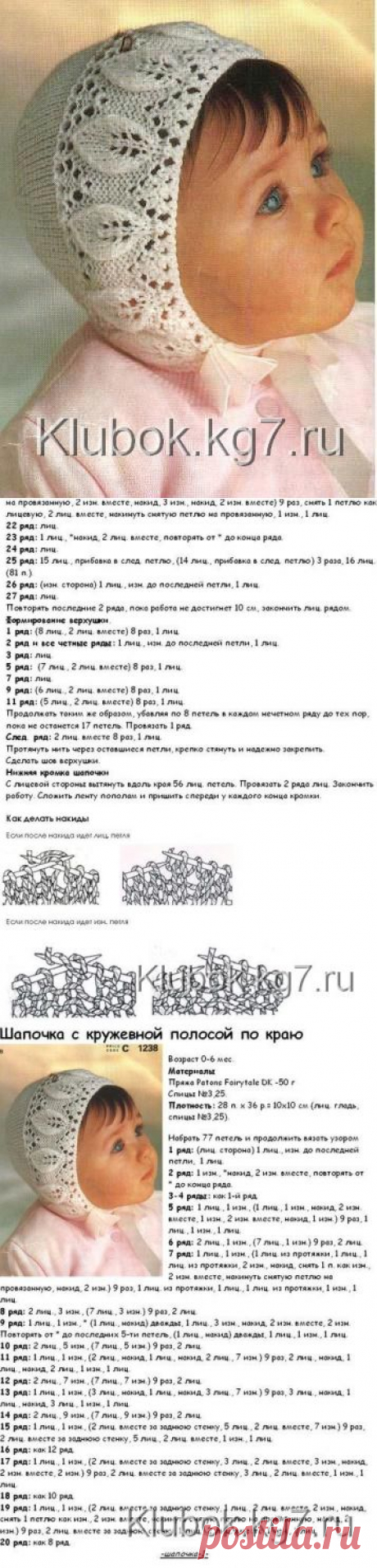 Шапочка для малыша
