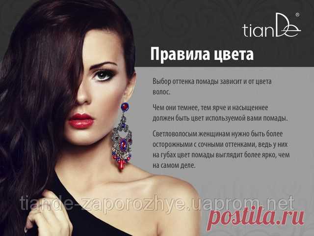 Купить Губную помаду Natura Lux, 3,8г Запорожье и Украине от компании "ТианДе"
