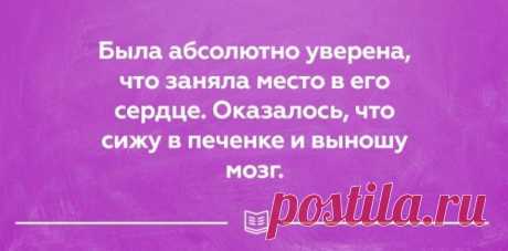 Открытки о правде жизни, в которых вы обязательно найдете что-то знакомое!