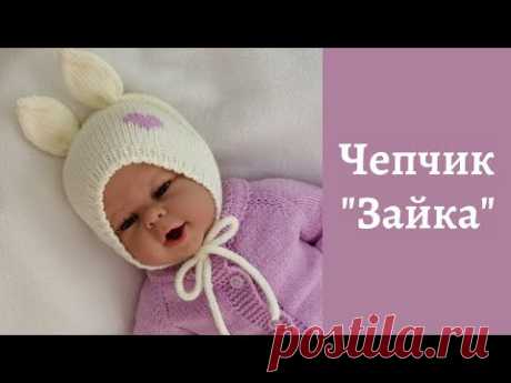 Чепчик "Зайка" / 1-3 месяца