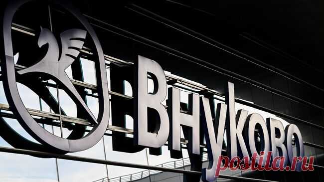 Во Внуково ввели временные ограничения на полеты