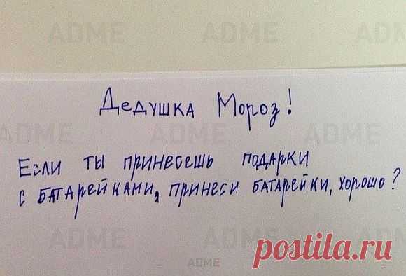 Письма Деду Морозу от самых послушных детей