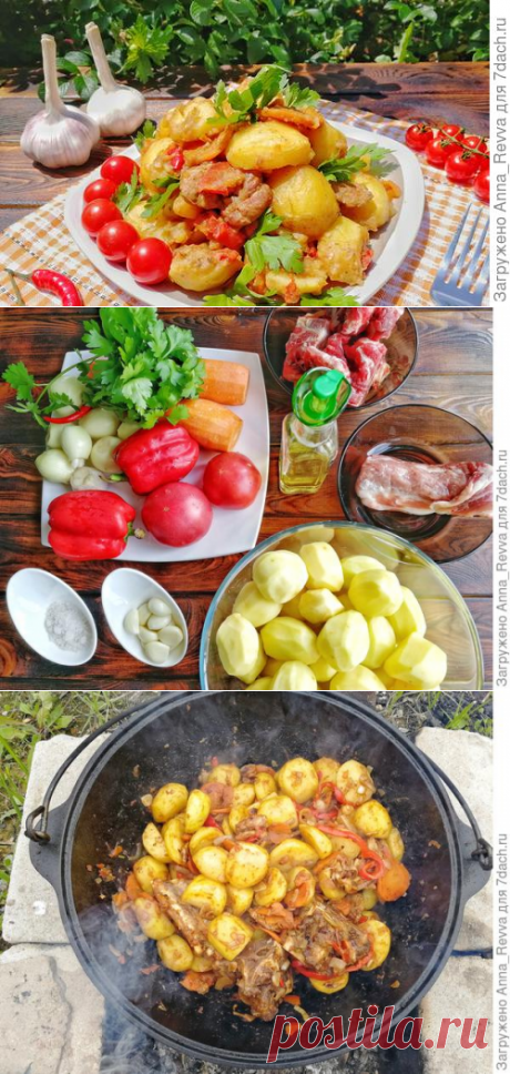 Картошечка с мясом, приготовленная в казане: вкус, как из русской печи