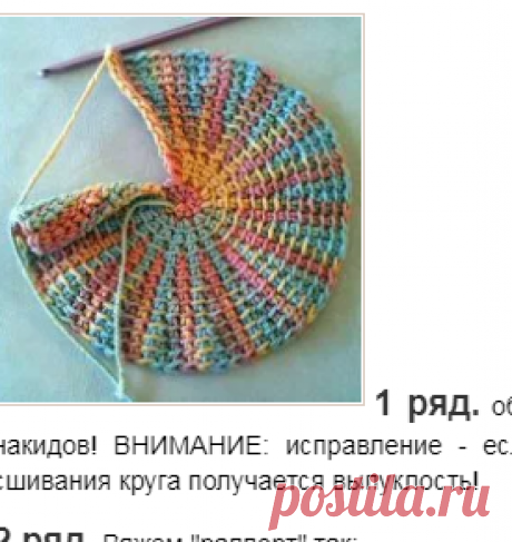 Круг тунниским крючком