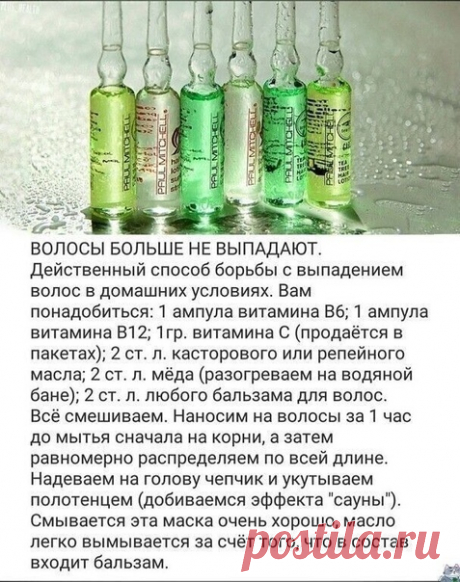 Маска от выпадения волос
