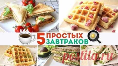 5 ИДЕЙ для ЗАВТРАКА за 15 мин🍳Готовим завтрак в мультимейкере Russell Hobbs🌟 Olya Pins