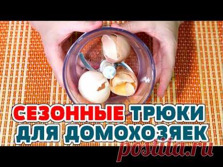 10 НЕРЕАЛЬНО ПОЛЕЗНЫХ ЛАЙФХАКОВ ДЛЯ КУХНИ, их нужно знать каждой хозяйке! Полезные советы для жизни
