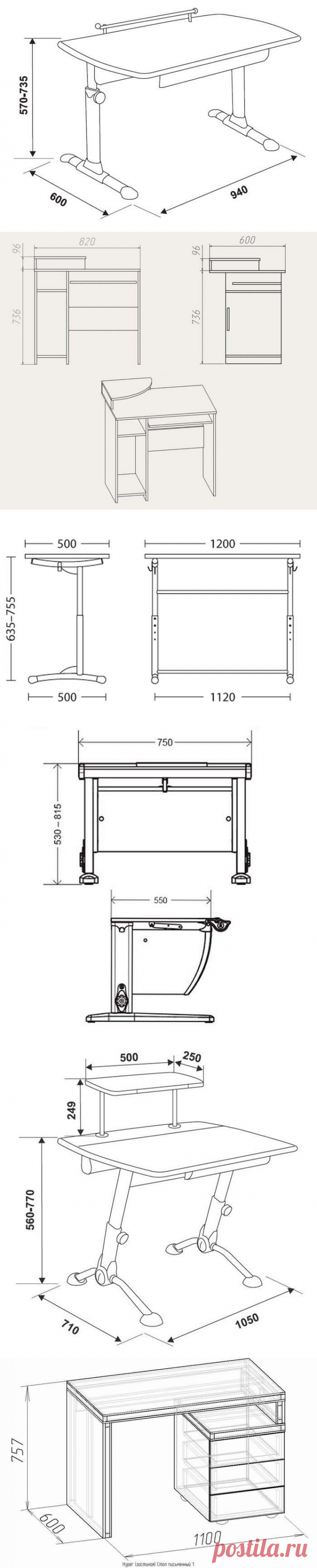 Письменный стол для школьника