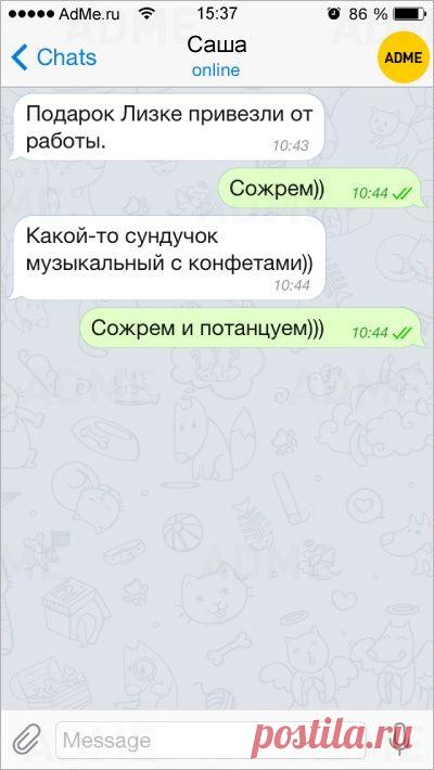 15 СМС о том, что родители — это те же дети