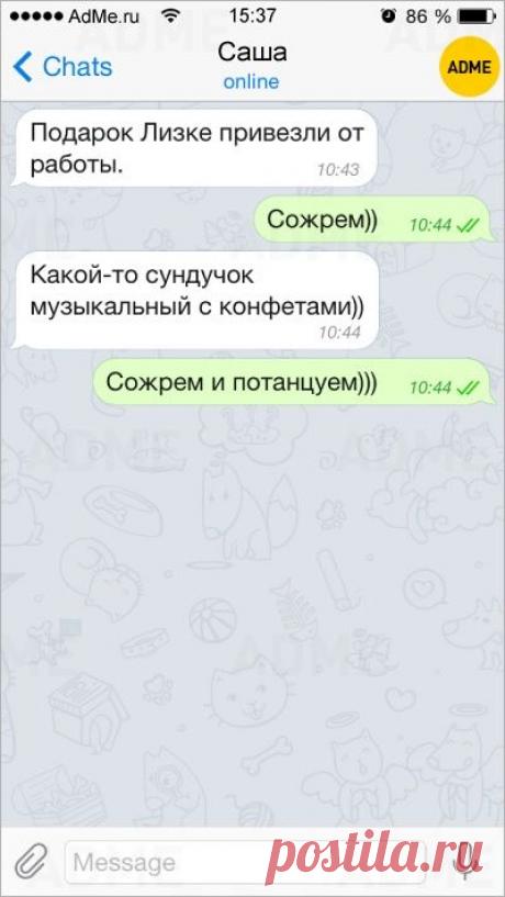 15 СМС о том, что родители — это те же дети