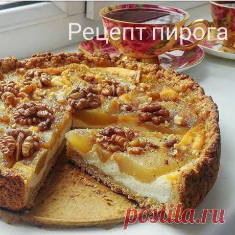 ПИРОГ С РИКОТТОЙ И ГРУШАМИ 

Для коржа перетереть 125г сливочного масла, 250г муки, 10г разрыхлителя, 70г (или 3ст.л) сахара, 1 яйцо, щепотку соли.

Тестом выстелить дно формы, диаметром около 23-24 см, сделав бортики около 3 см. Наколоть вилкой и отправить в холодильник на 30 мин. Духовку включить на 180°С. Для начинки: очищенные 4-5 груши разрезать вдоль на 4 части, вынуть семена. На сковороде растопить 50г сливочного масла, добавить 50-70г сахара, размешать и уложить гр...