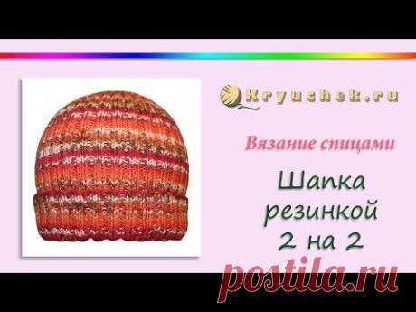 МК по вязанию шапочки резинкой. - Вязание - Страна Мам