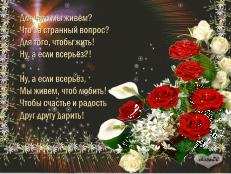 любовь