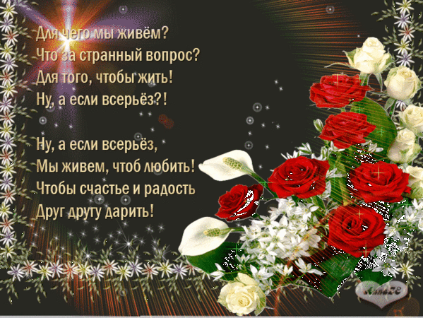 любовь