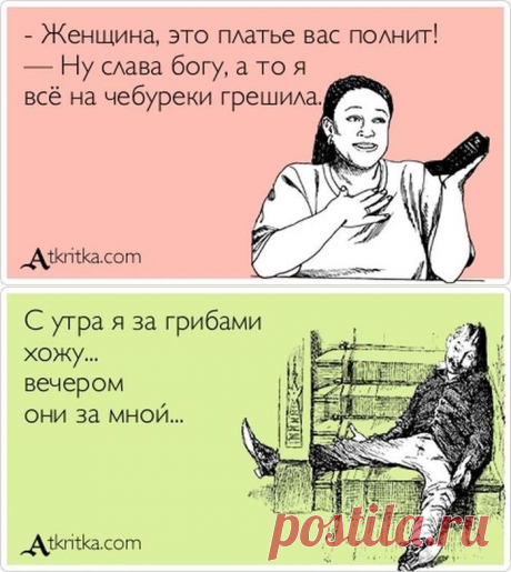 Прикольные &quot;аткрытки&quot; - 30 картинок - Нет скуки.ру - Развлекательный портал