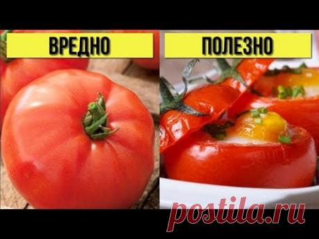 ОВОЩИ которые никогда НЕ РЕКОМЕНДУЕТСЯ употреблять в СЫРОМ ВИДЕ Полезные советы для ЗДОРОВЬЯ - YouTube