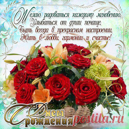 С Днём Рожденя, дорогие октябрята! – ♥ День Рождения!! • Поздравляйте Друзей, Родных и Близких !!, пользователь Людмила Шапасе | Группы Мой Мир