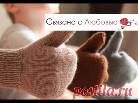 Двойные детские варежки. МК .Пальчик индийским клином.