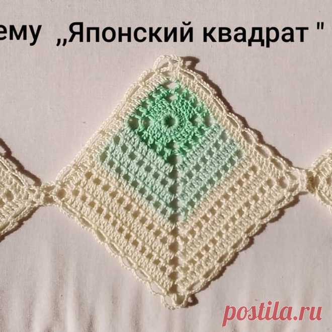 Японский квадрат.