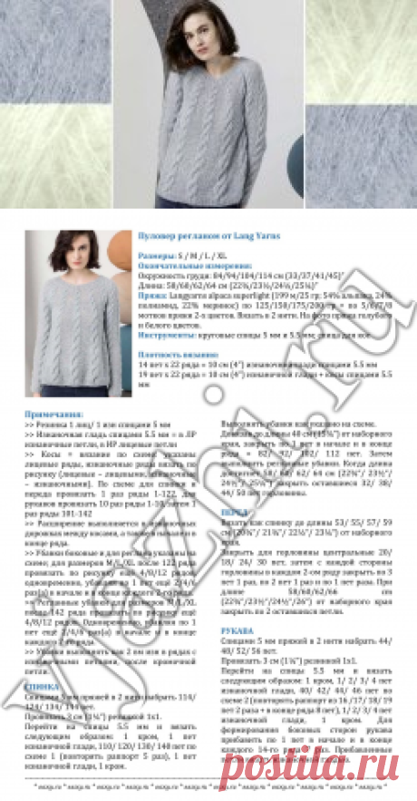 Пуловер регланом от Lang Yarns - Вяжи.ру