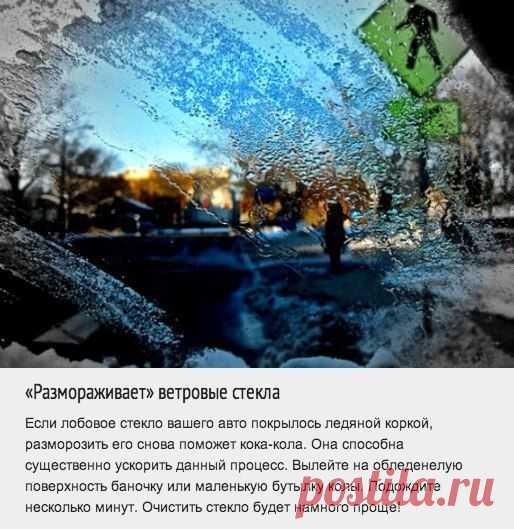 Самые неожиданные применения колы | Хитрости Жизни