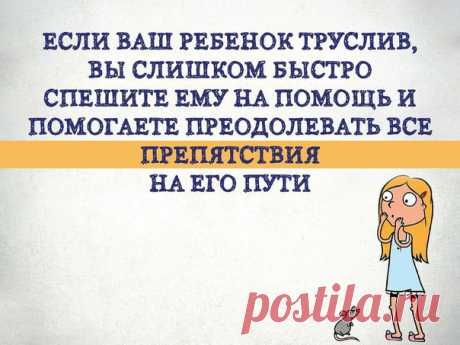 Ребёнок — зеркало семьи!
Причины плохого поведения детей