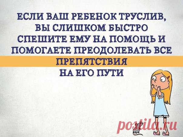 Ребёнок — зеркало семьи!
Причины плохого поведения детей