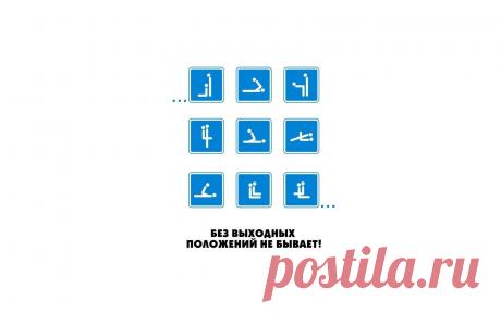 Без выходных ситуаций не бывает обои для рабочего стола, картинки, фото, 1680x1050.