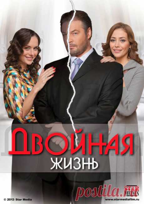 Сериал Двойная жизнь — рецензии, отзывы,  в хорошем качестве (HD, HQ, HR) без регистрации - Афиша Mail.Ru