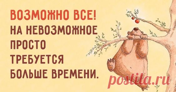 30 законов победителей
