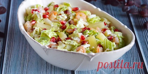 10 вкусных салатов с ананасом - Лайфхакер